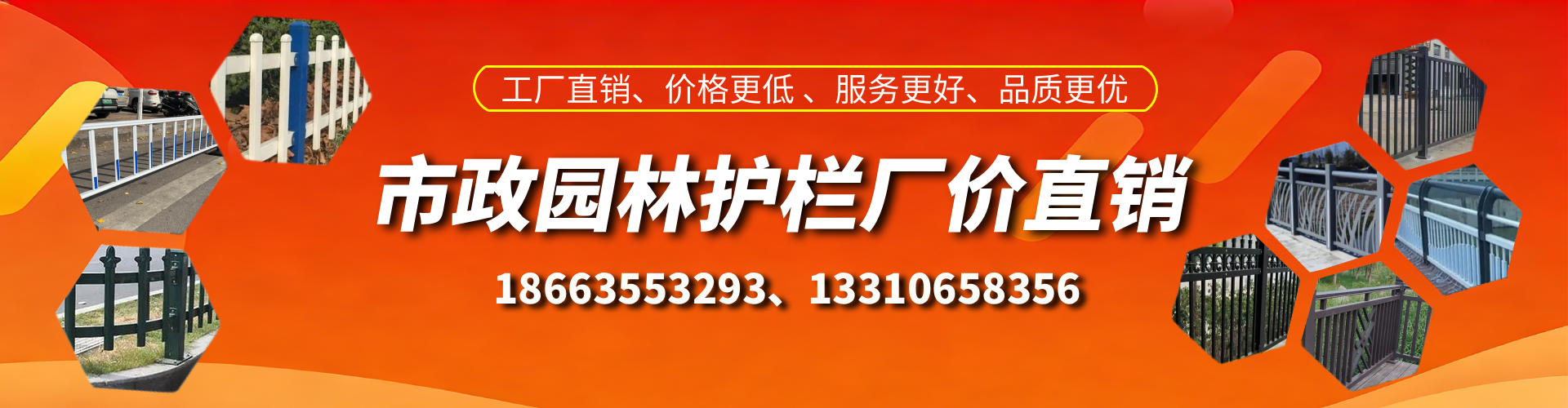 揭阳市政护栏厂家